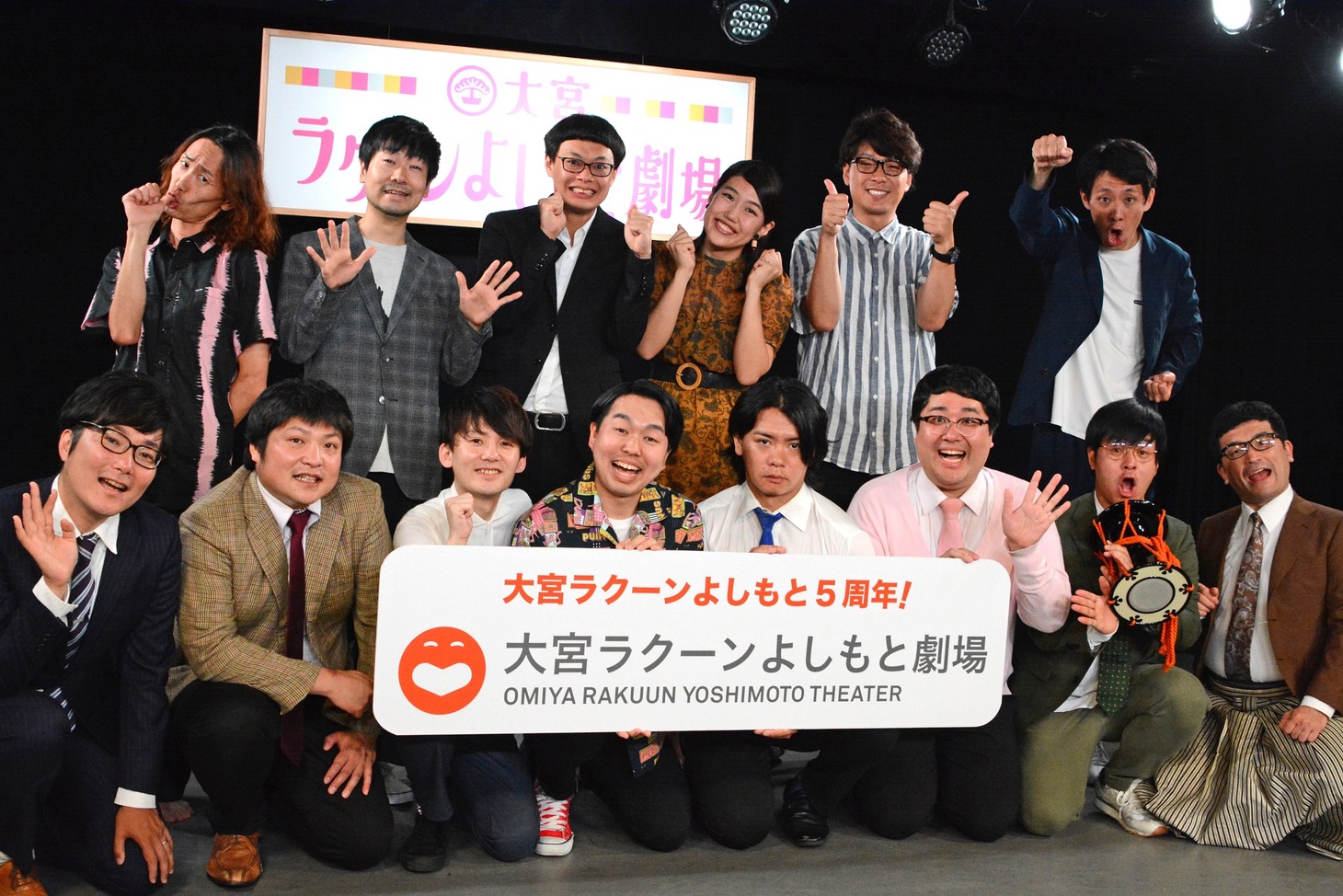 「大宮ラクーンよしもと劇場5周年GO!GO!キャンペーン」記者会見の登壇者たち。