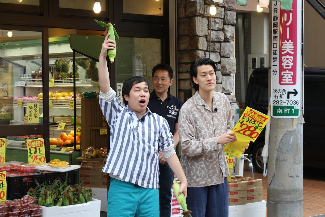 霜降り明星「好感度爆上げロケ」に挑戦、せいやがトウモロコシを叩き売り