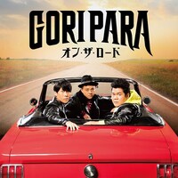 「オン・ザ・ロード」ジャケット