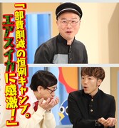 「名門！モウカリマッカー学園～西梅田校新聞部～」より。