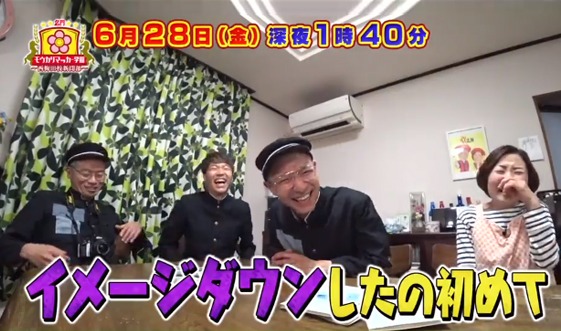 「名門！モウカリマッカー学園～西梅田校新聞部～」より。
