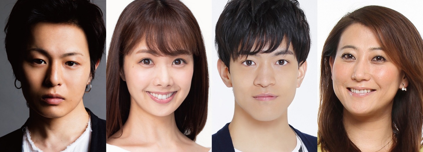 左から荒木宏文、妃海風、石川界人、友近。