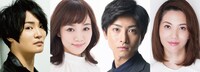 左から細谷佳正、咲妃みゆ、木村達成、壮一帆。
