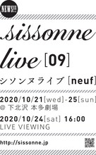 シソンヌライブ「neuf」仮チラシ