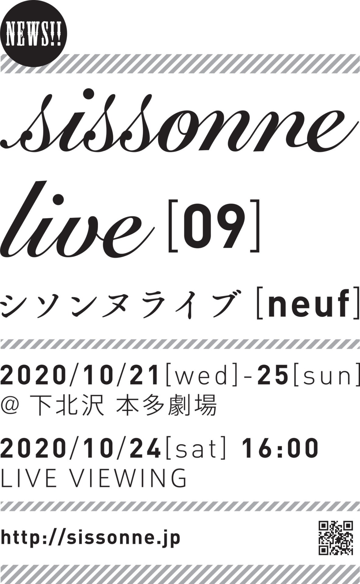 シソンヌライブ「neuf」仮チラシ