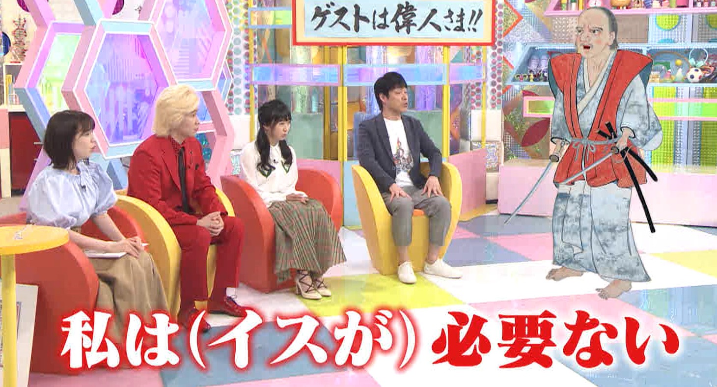 メイプル超合金カズレーザー（左から2人目）がMCを務める「ゲストは偉人さま!!」のワンシーン。(c)テレビ朝日