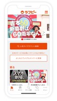 「吉本興業公式アプリ ラフピー」のトップ画面。