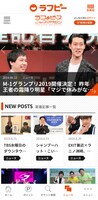 「吉本興業公式アプリ ラフピー」のニュース画面。