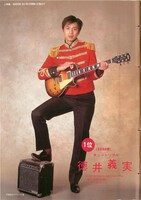 「マンスリーよしもと」より、男前ランキング1位を獲得したチュートリアル徳井。