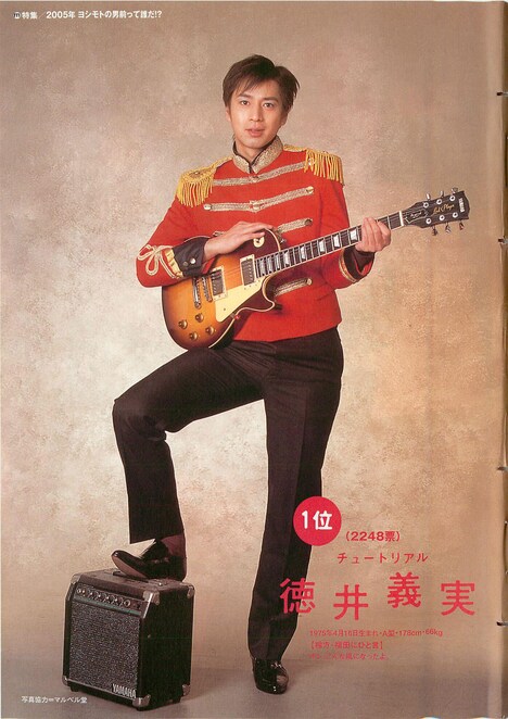 「マンスリーよしもと」より、男前ランキング1位を獲得したチュートリアル徳井。