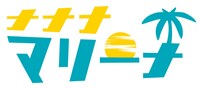ナナナマリーナのロゴ。