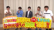 ずん飯尾と三四郎小宮「歯を治したことは芸人としてプラス」内さまでアピール
