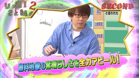 三四郎・小宮 (c)内村さまぁ～ず製作委員会