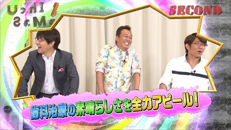 （左から）内村光良、さまぁ～ず。(c)内村さまぁ～ず製作委員会