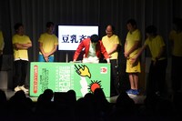 「豆乳斉唱」の様子。