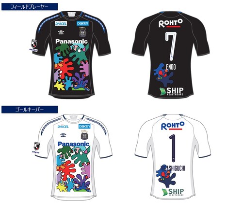 木梨憲武がイラストを担当した「GAMBA EXPO 2019」記念ユニフォーム。