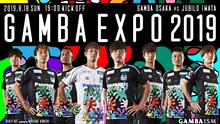 木梨憲武がイラストを担当した「GAMBA EXPO 2019」記念ユニフォーム。