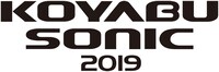「KOYABU SONIC 2019」ロゴ