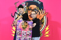 「KOYABU SONIC 2019」記者会見の様子。