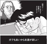 「全員くたばれ！大学生」1巻より。