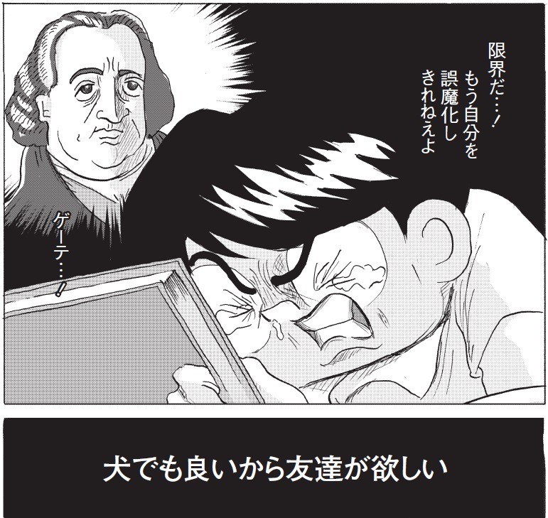 「全員くたばれ！大学生」1巻より。