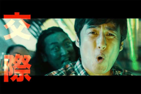 「SAY KOU SHOW」MVより。