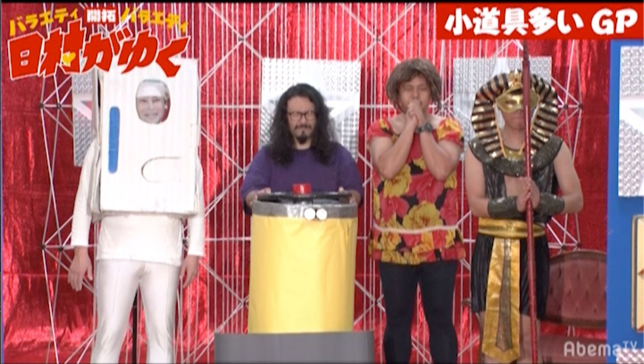 「小道具多いGP」出場者たち。(c)AbemaTV