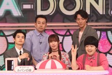 我が家・坪倉（後列左）が助っ人として所属する「ルパンの娘」チーム。(c)フジテレビ