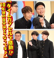 「名門！モウカリマッカー学園～西梅田校新聞部～」より。(c)テレビ大阪