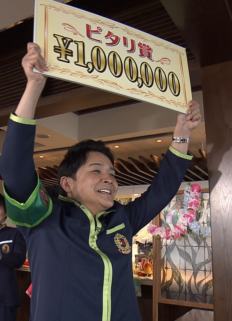 ピタリ賞100万円を獲得した千鳥ノブ。(c)日本テレビ