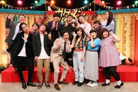 「ウケメン」メンバー6組。(c)フジテレビ