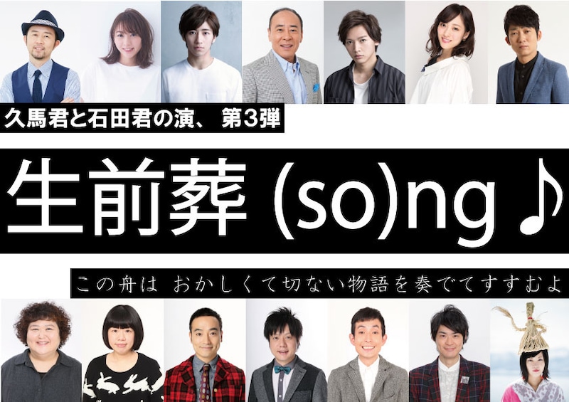 「生前葬(so)ng♪」仮ビジュアル