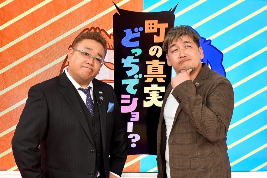 サンドウィッチマンMC「町の真実どっちでショー!?」メインカット。(c)TBS
