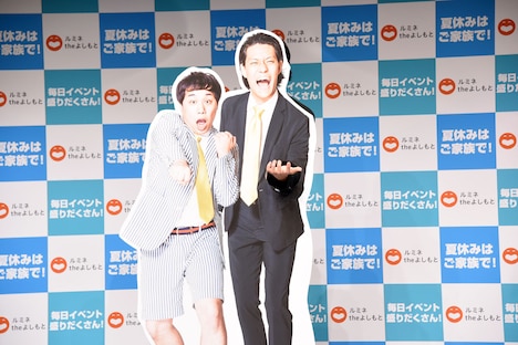 霜降り明星のフォトパネル。“顔ハメ”ではなく“手ハメ”。