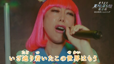 動画「ほろよい 夏メロ♪ほろメロ♪歌合戦」より。