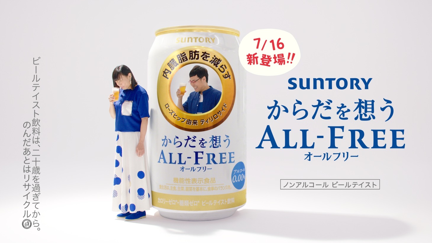 テレビCM「もう、一人のからだやない！」編より。