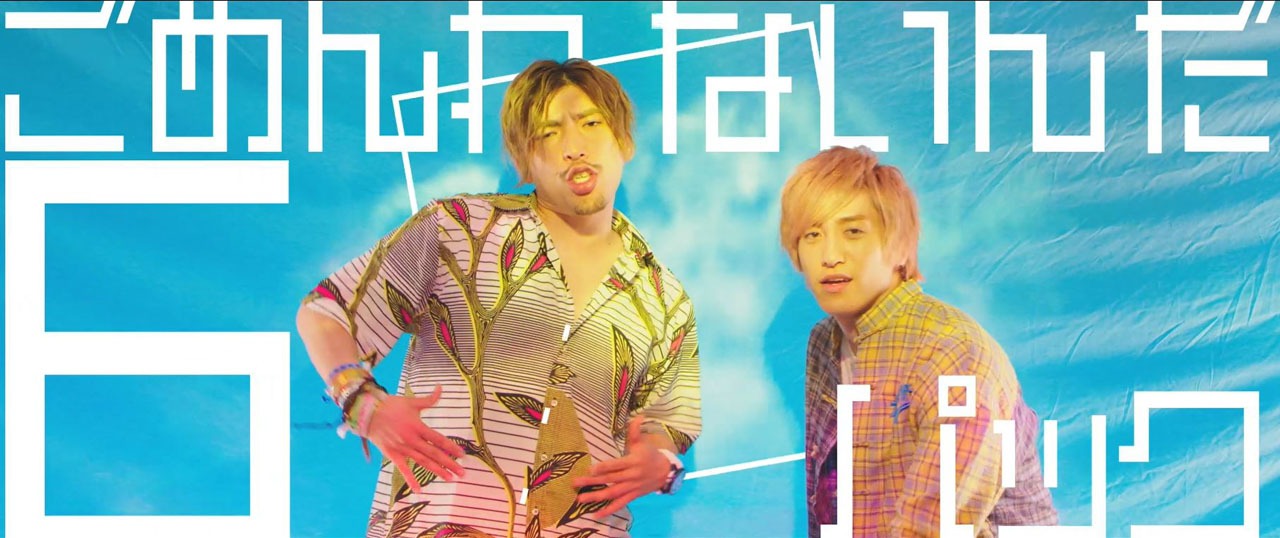 EXIT featuring NANA「ワンチャン・サマLOVE」のミュージックビデオより。