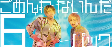 EXIT featuring NANA「ワンチャン・サマLOVE」のミュージックビデオより。