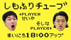 霜降り明星がYouTubeチャンネル開設「すべて本気で」、目標は漫才100本アップ