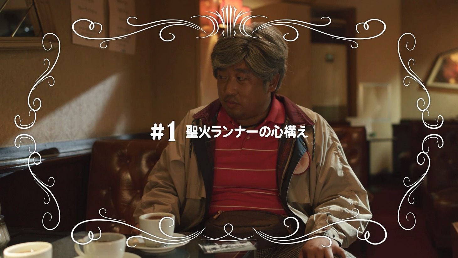 動画「聖火リレーを楽しみきるための7つのこと」より。