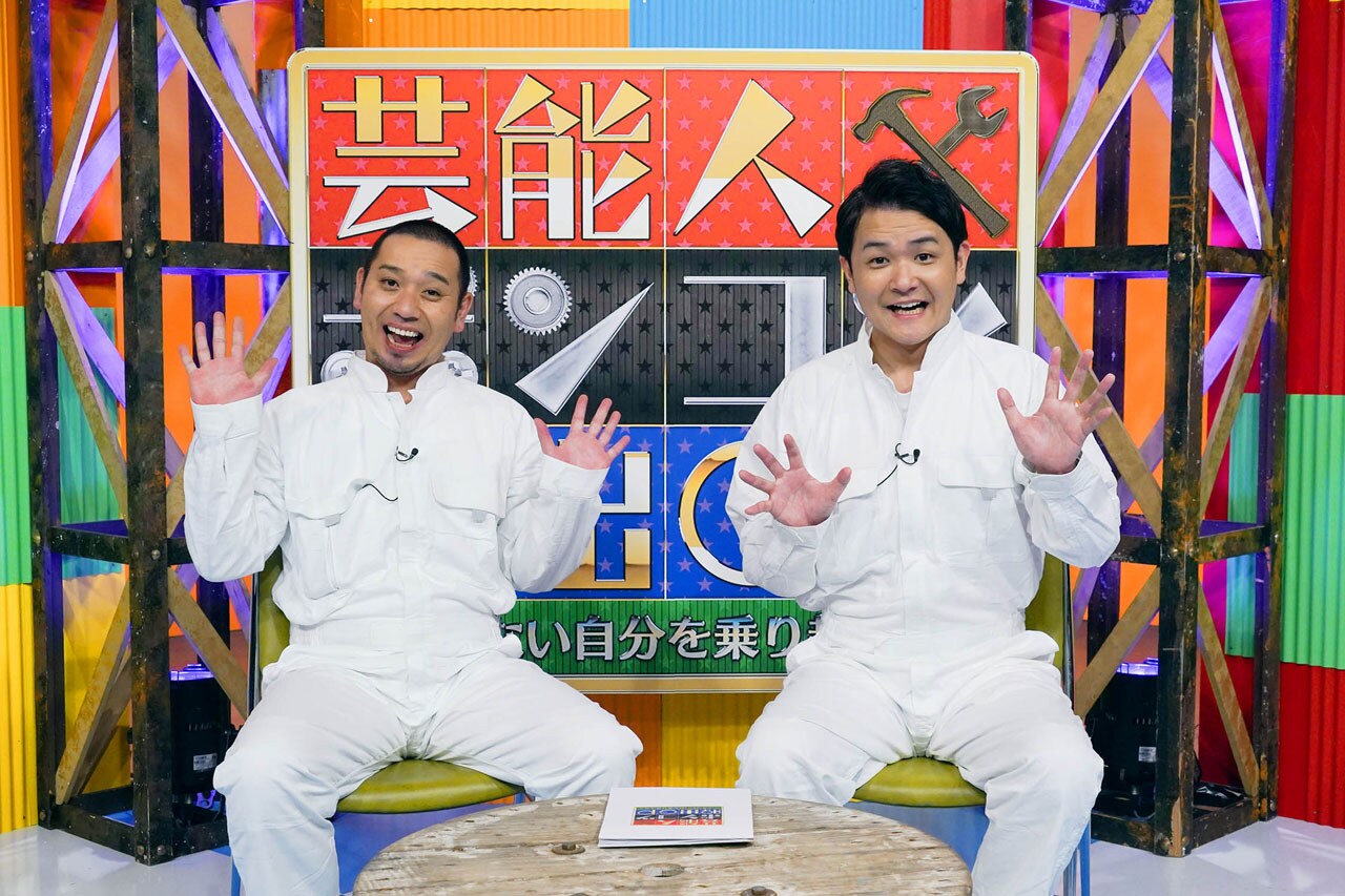 「おバカJAPAN」10年越し第2弾、千鳥×佐久間Pのポンコツ脱出バラエティ