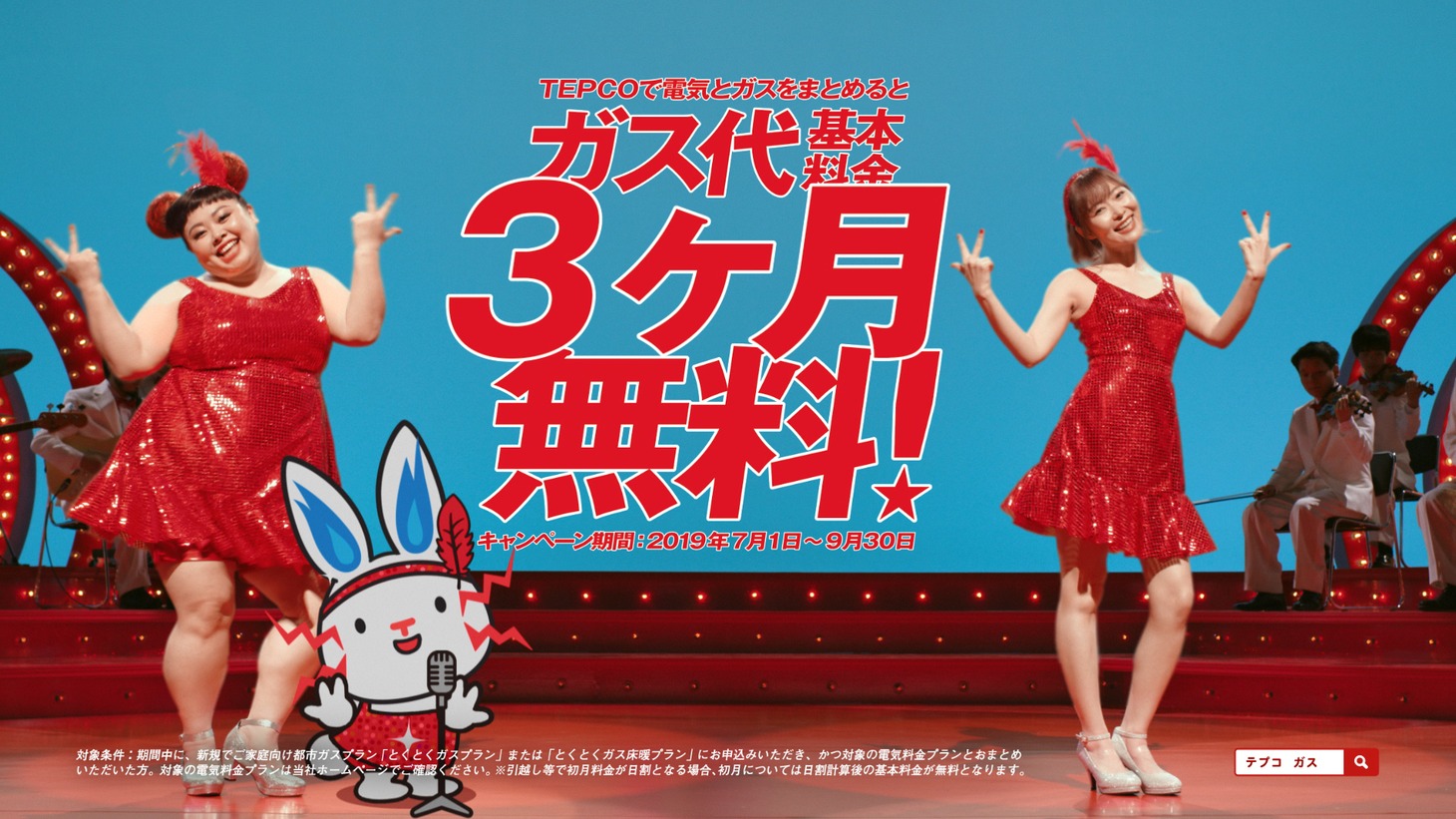 新CM「2019夏 サ・サ・サ・3ヶ月 新ユニット誕生」編のワンシーン。