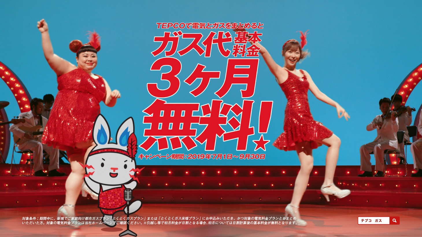 新CM「2019夏 サ・サ・サ・3ヶ月 新ユニット誕生」編のワンシーン。