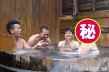 露天風呂を楽しむ宮川大輔（左）と千鳥（右）。(c)テレビ信州