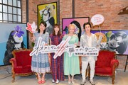 左から横澤夏子、飯豊まりえ、Dream Ami、松田凌。