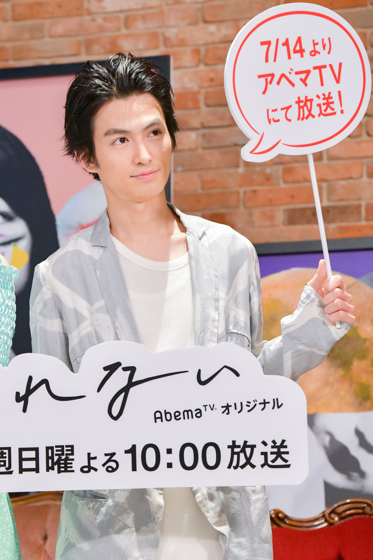 松田凌