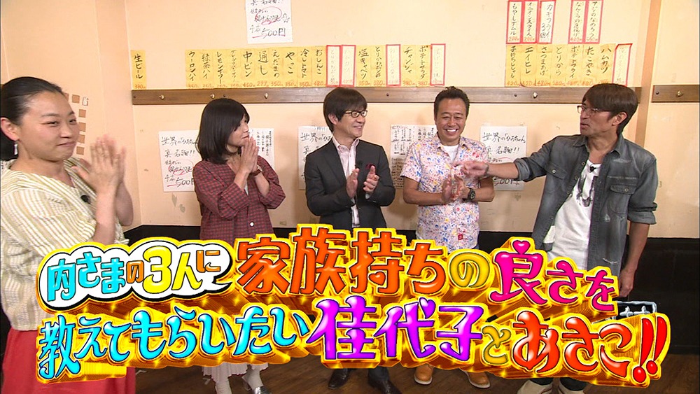 「内村さまぁ～ず」に出演する（左から）いとうあさこ、大久保佳代子、内村光良、さまぁ～ず。(c)内村さまぁ～ず製作委員会