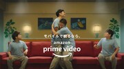 Amazon Prime VideoのWeb CMより。