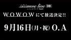 シソンヌライブ、WOWOWで放送決定！「なんとかここまで辿り着きました」