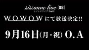 「シソンヌライブ[huit]」がWOWOWでオンエア。